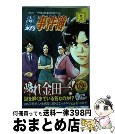 【中古】 金田一少年の事件簿外伝犯人たちの事件簿 5 / 船津 紳平 / 講談社 [コミック]【宅配便出荷】