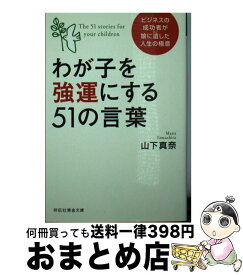 楽天市場 山下真奈の通販