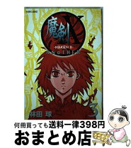 魔剣x 林田球 魔剣X Another Jack 1巻と2巻林田球の通販 by ロイ s shop
