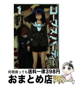 【中古】 コープスパーティーAnother　Child 1 / 緒方俊輔, 祁答院慎 / マッグガーデン [コミック]【宅配便出荷】