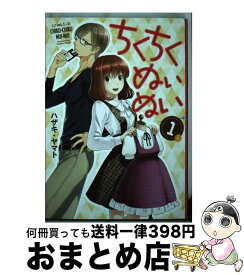 楽天市場 ちくちくぬいぬい マッグガーデンの通販