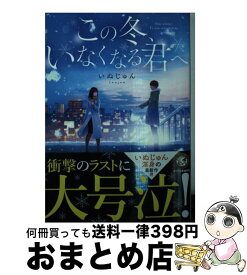 楽天市場 時給300円の死神 文庫の通販