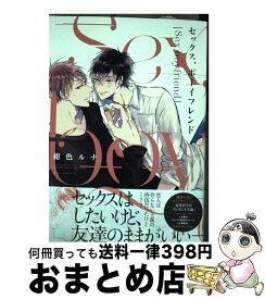 【中古】 セックス、ボーイフレンド / 紺色 ルナ / コアマガジン [コミック]【宅配便出荷】