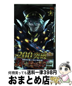 楽天市場 双星の陰陽師 12の通販