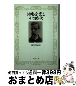 楽天市場 小村寿太郎とその時代の通販 楽天市場 小村寿太郎とその時代の通販
