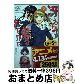 楽天市場 冴えない彼女の育てかたの通販
