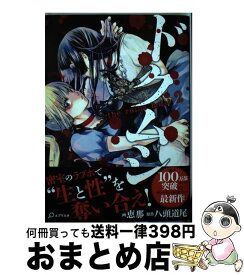 楽天市場 ドクムシ The Ruins Hotel 5の通販