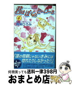 楽天市場 ホイクメンの通販
