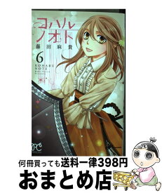 楽天市場 コハルノオトの通販