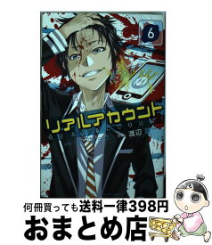 楽天市場 リアルアカウント4の通販