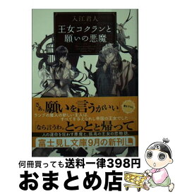 楽天市場 入江 あきの通販