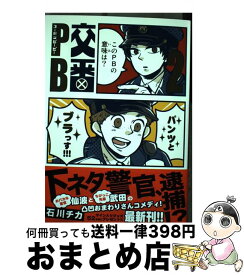 楽天市場 Metro Ex 石川チカの通販