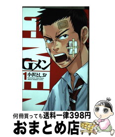 楽天市場 中古コミック Gメンの通販