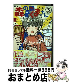 楽天市場 森のたくまさんの通販 楽天市場 森のたくまさんの通販