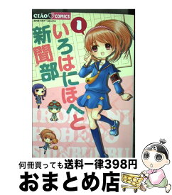 楽天市場 いろはにほへと新聞部 1の通販 楽天市場 いろはにほへと新聞部 1の通販