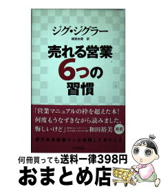 楽天市場 ジグ ジグラーの通販