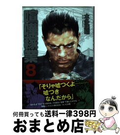 喧嘩稼業 まとめ 喧嘩稼業 まとめ
