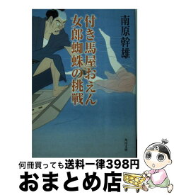 楽天市場 付き馬屋おえん 吉原御法度の通販