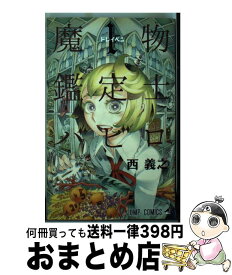 楽天市場 ぼっけさん 上の通販