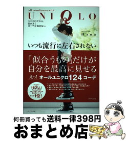 楽天市場 田丸麻紀 スタイルブックの通販