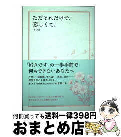 楽天市場 今夜もホットフラッシュの通販