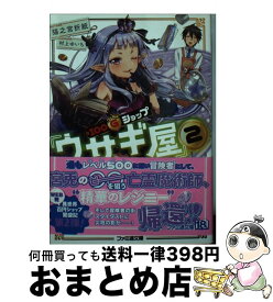 楽天市場 100ゴールドショップ ウサギ屋 2の通販