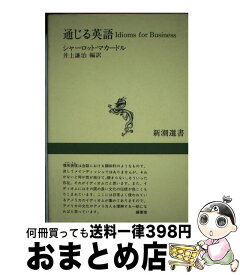 楽天市場 井上謙治 本 雑誌 コミック の通販