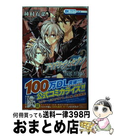 楽天市場 アイドリッシュセブン 本 雑誌 コミック の通販