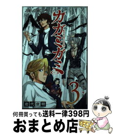楽天市場 カガミガミ 3の通販