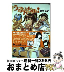 楽天市場 瀬尾浩史の通販