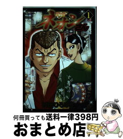 楽天市場 ネオンさんの通販