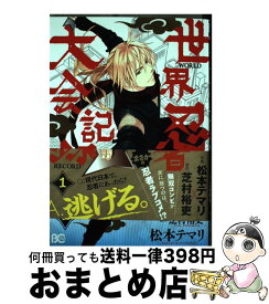 楽天市場 絡める首輪の通販