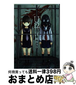 楽天市場 U12 2 闇川コウの通販