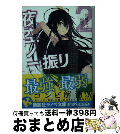 楽天市場 凪白 みとの通販