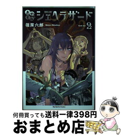 楽天市場 おやすみシェヘラザード 1 の通販 楽天市場 おやすみシェヘラザード 1 の通販