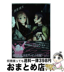 楽天市場 アフターアワーズ 西尾の通販