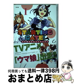 楽天市場 ウマ娘 プリティーダービー Starting Gate 09の通販