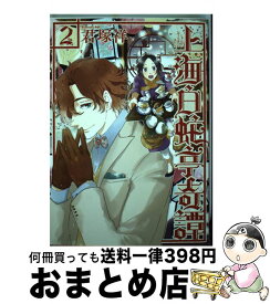 楽天市場 君塚 祥の通販