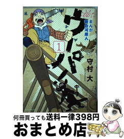楽天市場 まんが 新白河原人 ウーパ 講談社の通販 楽天市場 まんが 新白河原人 ウーパ 講談社の通販