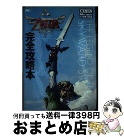 楽天市場 ファイアーエムブレム 聖戦の系譜 完全攻略の通販