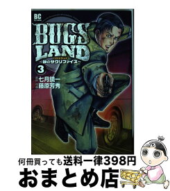 楽天市場 Bugs 捕食者の通販