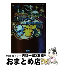楽天市場 ポケモンレンジャーバトナージの通販