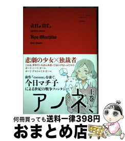 楽天市場 アノネ 今日マチの通販 楽天市場 アノネ 今日マチの通販