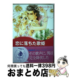 楽天市場 ハーレクイン 藤田和子の通販
