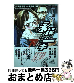 楽天市場 永遠の一手ー30年 コンピューター将棋に挑むー 秋田書店の通販 楽天市場 永遠の一手ー30年 コンピューター将棋に挑むー 秋田書店の通販