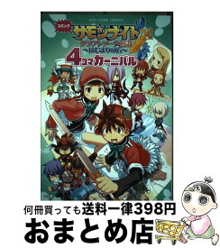 楽天市場 サモンナイトクラフトソード物語の通販