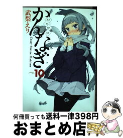 楽天市場 かんなぎ 4巻の通販
