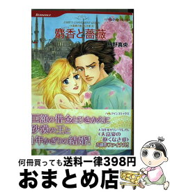 楽天市場 ハーレクイン 富豪 コミックの通販