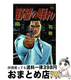 楽天市場 狼 群れ 本 雑誌 コミック の通販 楽天市場 狼 群れ 本 雑誌 コミック の通販