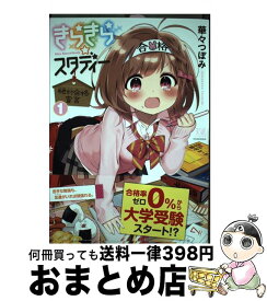 楽天市場 きらきら スタディー 絶対合格宣言 3 の通販 楽天市場 きらきら スタディー 絶対合格宣言 3 の通販